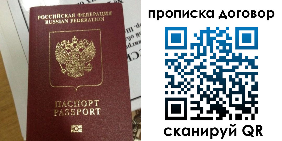 временная регистрация для всех в Великих Луках