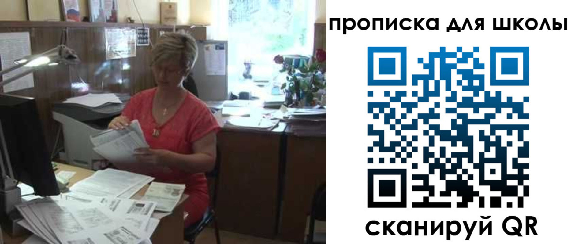 временная регистрация для школы в Великих Луках