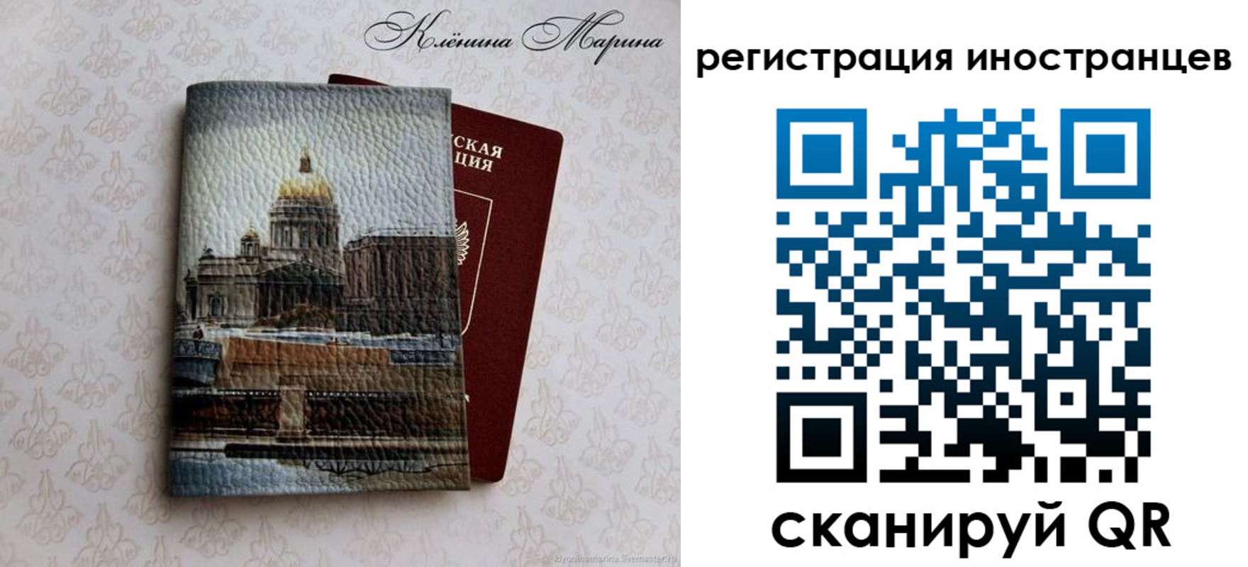 прописка для школы в Великих Луках