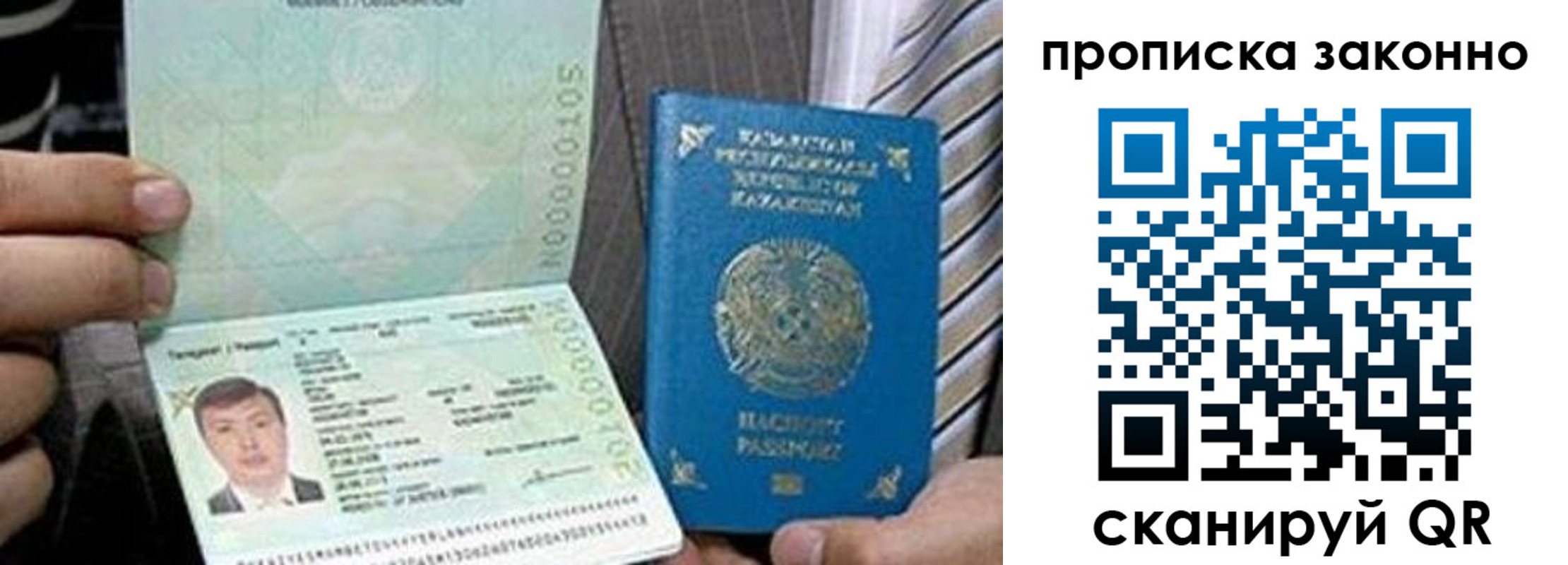 временная регистрация для школы в Великих Луках