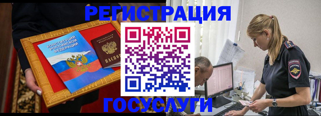 прописка иностранных граждан в Великих Луках