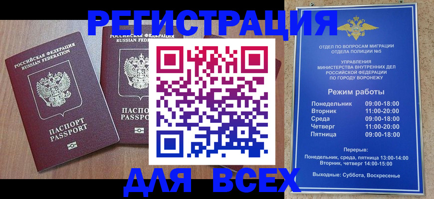 регистрация для дет. сада в Великих Луках