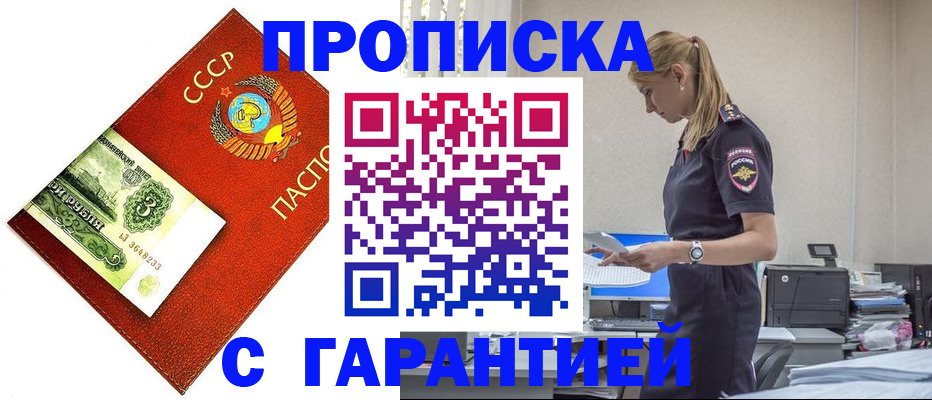 прописка в квартире в Великих Луках