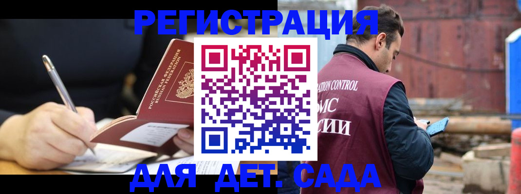 прописка для кредита в Великих Луках