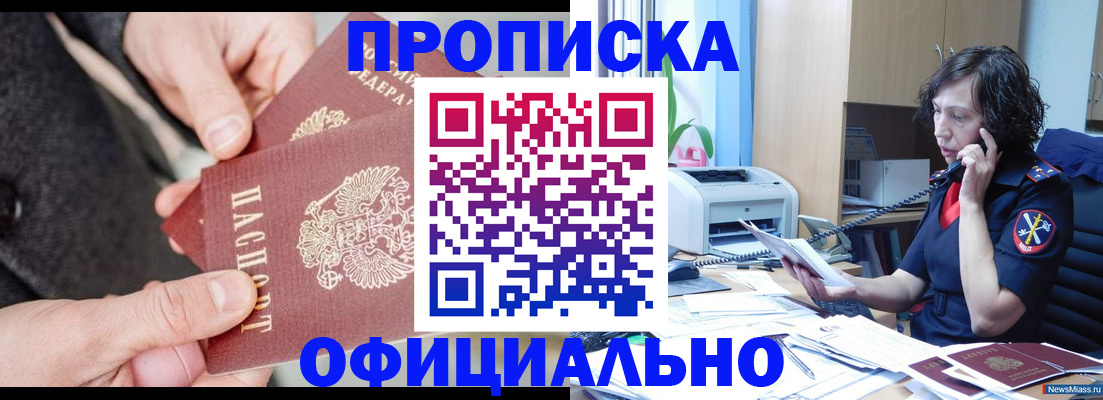 прописка иностранных граждан в Великих Луках